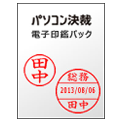 【送料無料】シヤチハタ パソコン決裁7 電子印鑑パック スタンダード TFD-P2 コロナ対策/感染症対策/ウイルス対策/テレワーク