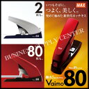 メーカー マックス株式会社 MAX 品名 Vaimo80(バイモ80) 品番 ・HD-11UFL/W(ホワイト)・HD-11UFL/R(レッド) サイズ H153×W63×L202(mm) 質量 690g 使用針 No.11-10mm 針装てん数 100本 とじ枚数 2〜80枚 とじ口寸法 13.5mm 再生材使用率 69% 備考 ※納期にお時間掛かる場合がございます。 予めご了承くださいませ。 ※宅配便のみ利用可能