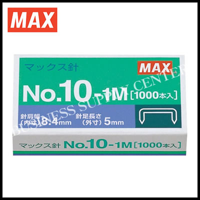 【ネコポス可能】MAX(マックス) ホッチキス針＜小型・10号シリーズ用＞ NO.10-1M (M201703)