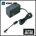 【宅配便利用】キングジム KINGJIM テプラPRO オプション ACアダプタ AC0615J