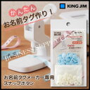 【ネコポス可能】キングジム お名前タグメーカー専用 スナップボタン<青> SRTB1アオ(2)