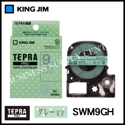キングジム テプラPRO テープカートリッジ 模様ラベル SWM9GH＜水玉緑/グレー文字/幅9mm/長さ8m＞ 1