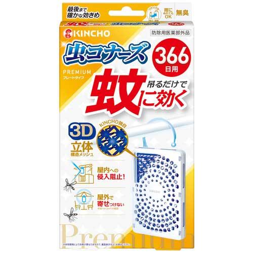 大日本除虫菊 蚊に効く虫コナーズプレミアム366日無臭8個