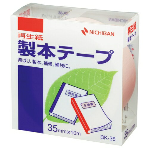 とじ太くん3000 表紙カバー（全面紙カバー）B5 ヨコとじ 24mm(211〜240枚)