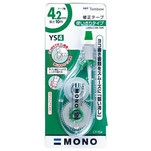 �����ơ��ס����YS��4mm��4.2mm�ˡ��Ȥ��ڤꡡ�襳������CT-YS4��MONO���ȥ�ܱ�ɮ