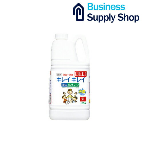 キレイキレイ 薬用ハンドソープ詰替 2L...