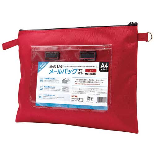 クルーズ メールバッグ A4マチナシ MB-300RE レッド