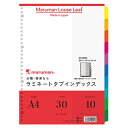 ラミネートタブインデックス LT4010 A4