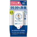 ライオン キレイキレイ除菌ウェット99.99%除菌