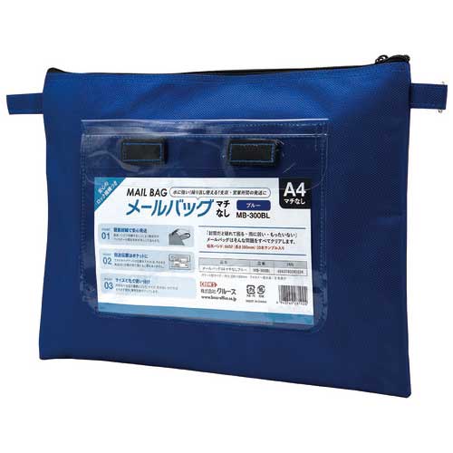 クルーズ メールバッグ A4マチナシ MB-300BL ブルー