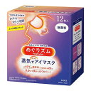 花王 めぐりズム アイマスク 無香料12枚
