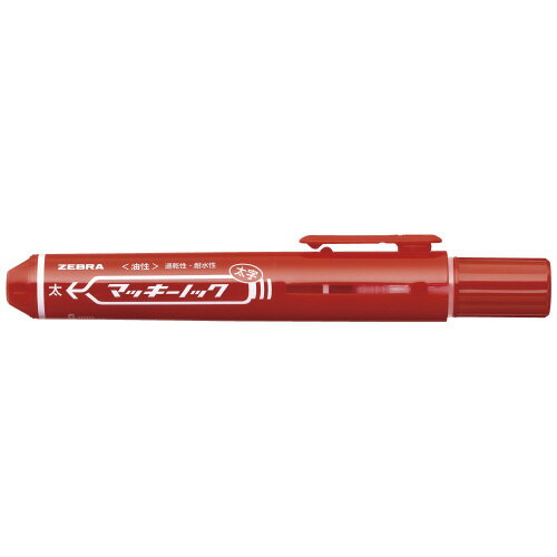 Rakuten - ゼブラ 油性マーカー マッキーノック 太字 赤 1本入 P-YYSB6-R