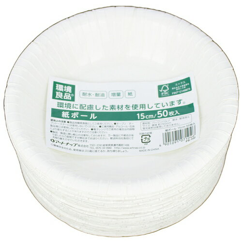 アートナップ 紙ボール15cm 50枚入
