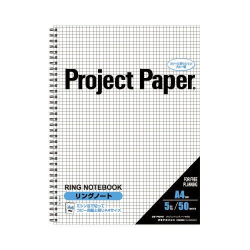 オキナ 方眼ノート プロジェクトリングノート PNA4S A4S 5冊