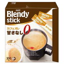 AGF ブレンディ スティック カフェオレ 甘さなし 100本 ( スティックコーヒー )( 無糖 )(味の素AGF(エージーエフ))