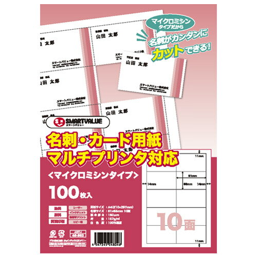 エーワン　ラベルシール〈レーザープリンタ〉　マット紙（A4判）　20枚入　規格：A4判8面