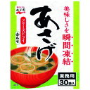 永谷園 業務用粉末あさげ 8.4g*30袋