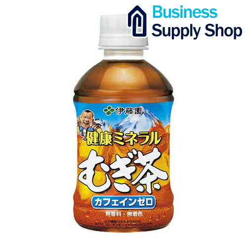 ※健康ミネラルむぎ茶PET280ml24本