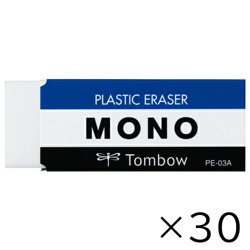 消しゴム　モノ　MONO　PE-03A　中細　30個　トンボ鉛筆 2
