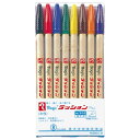 ラッションペン M300C-8 細字 8色セット