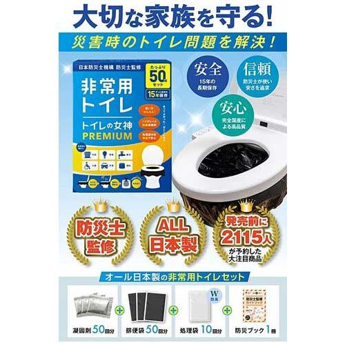 福岡商事 トイレの女神PREMIUM 50回用 supplyshop-10041953 Business Supply Shop サンプル画像2