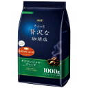AGF ちょっと贅沢な珈琲店 レギュラーコーヒー キリマンシャロブレンド コーヒー粉1kg(1000g×3袋セット)【コーヒー豆(粉)】【味の素AGF(エージー...