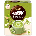 ネスレ ネスレ ふわラテ 抹茶ラテ20P