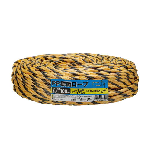 標識PPソフト トラロープ8mm×100m