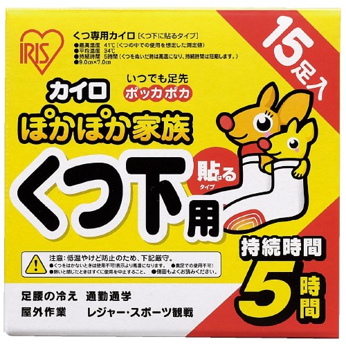 洋服や靴下に。貼ってホッと暖まる。●1梱入数：240足(15足×16箱)●外寸（縦）[mm]：96●外寸（横）[mm]：70●種別：くつ下用●持続時間[時間]：5●最高温度[℃]：41●平均温度[℃]：34●貼付：有●まとめ買いリニューアルに伴い、パッケージ・内容等予告なく変更する場合がございます。予めご了承ください。広告文責：楽天グループ株式会社050-5212-8316