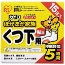ぽかぽか家族 貼る くつ下用 15足×16箱