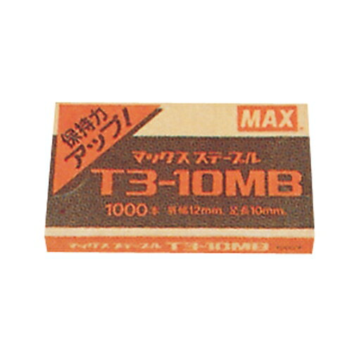 マックス　マックス針 TG-A用　　T3-10MB 1000本　　MS92670
