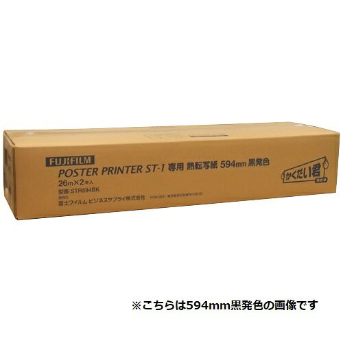 Rakuten - ST-1熱転写紙 白地黒字915X26M2本STR915BK