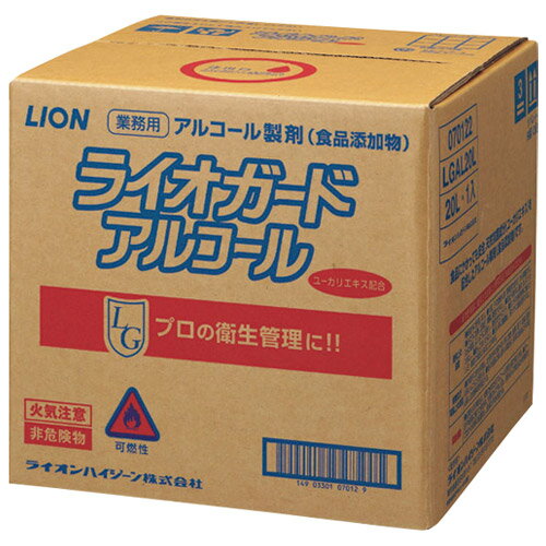 ライオンハイジーン ライオガードアルコール BIBコック付 20L