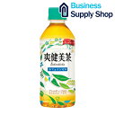 ※爽健美茶300ml/24本