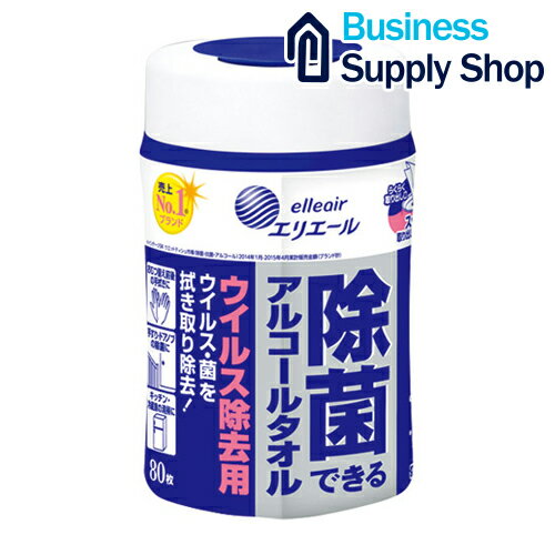 除菌できるアルコールタオル本体 80枚