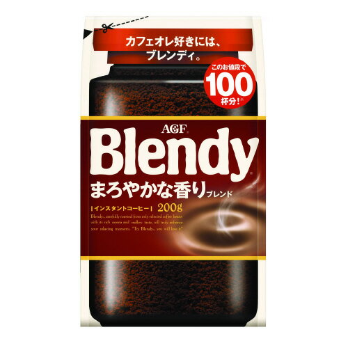 AGF ブレンディ まろやかな香りブレンド袋 200g *12袋( インスタントコーヒー )( 水に溶けるコーヒー )( カフェオレ 好きに )( 詰め替え )(味の素AGF(エージーエフ))