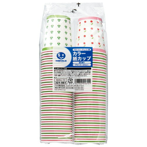 カラー紙カップCC柄 7oz 80個 N026J-7C