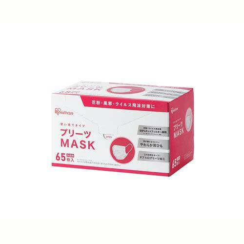 アイリスオーヤマ プリーツマスク 小さめサイズ ホワイト PN-NV65S 65枚入 使い捨てマスク 箱マスク 不織布マスク 不織布 使い捨て 大容量 まとめ買い 3層構造