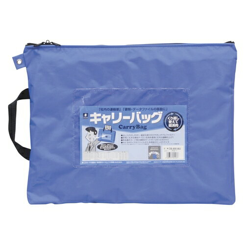 Carry bag CB-500-BU B4 No gusset Blue