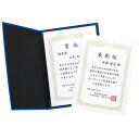 セキセイ sedia 認定証ホルダー NH-2235 ブルー 卒業証書 修了証