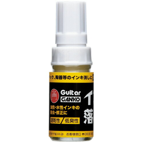 Rakuten - GANKOインキ落とし 大型タイプ