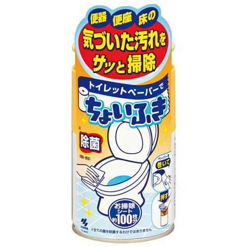 小林製薬　トイレットペーパー でちょいふき120ml