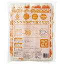 ごみっこポイスタンドタイプE 50枚