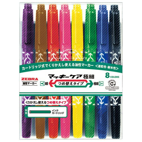 Rakuten - ゼブラ 油性マーカー マッキーケア極細 つめ替え 8色セット YYTS5-8C