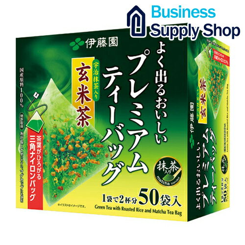 ※プレミアムティーバッグ 抹茶入玄米茶50P