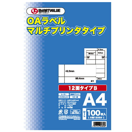 エーワン ラベルシール 再生紙 A4 24面 100シート 31320＼着後レビューでプレゼント有！／