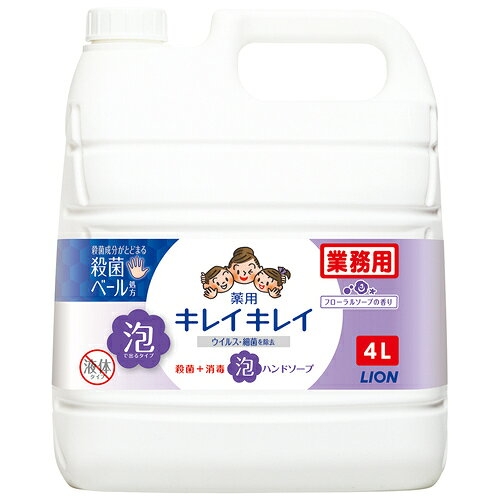 ライオン キレイキレイ泡ハンドソープ4L フローラルソープ
