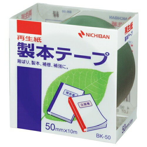 文書を分かりやすく整理するための色。耐侯性にすぐれた粘着剤を使用しているため、長期間変質しません。●材質：基材＝紙クロス、粘着剤＝アクリル系、はく離紙＝ノンポリラミ紙●テープ寸法（幅）[mm]*：50●テープ寸法（長）[m]*：10●色：緑●1箱入数：1巻リニューアルに伴い、パッケージ・内容等予告なく変更する場合がございます。予めご了承ください。広告文責：楽天グループ株式会社050-5212-8316