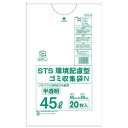 積水 STS環境配慮型ゴミ収集袋N 45L 1箱400枚:20枚20パック