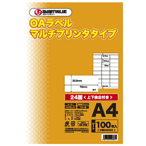 OAマルチラベル 24面 100枚 A241J OAマルチラベル 24面 100枚 A241J